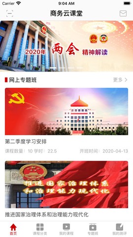 商办云图3