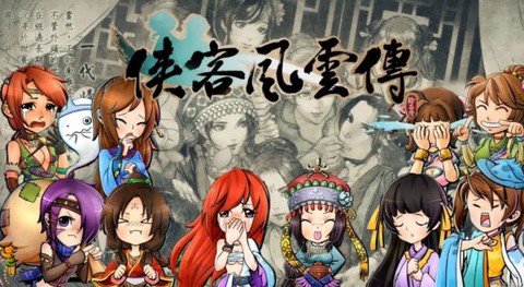 侠客风云传如何送礼