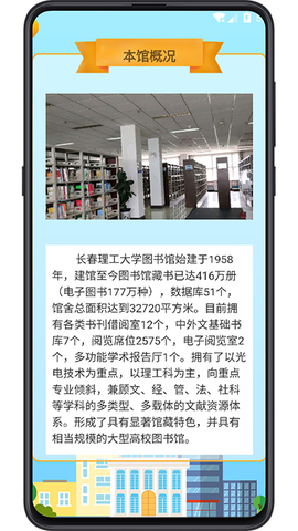 图书馆教育图2