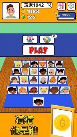 猜猜是谁吧图3
