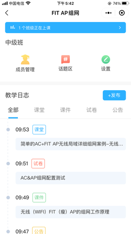 思维互动课堂图3