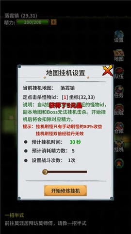 掌门霸图[图4]