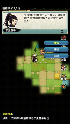 掌门霸图图3