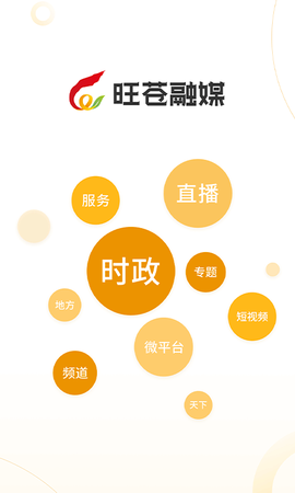 旺苍融媒[图1]