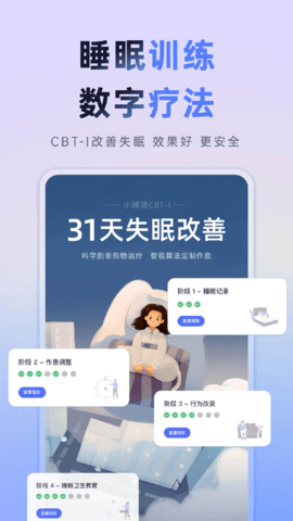 小睡眠[图1]