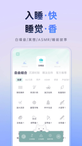 小睡眠[图2]