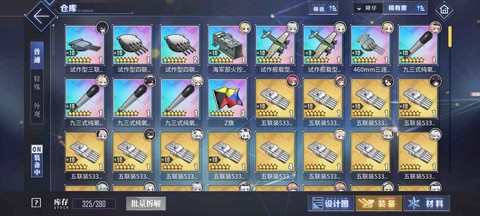 碧蓝航线怎么得钻石