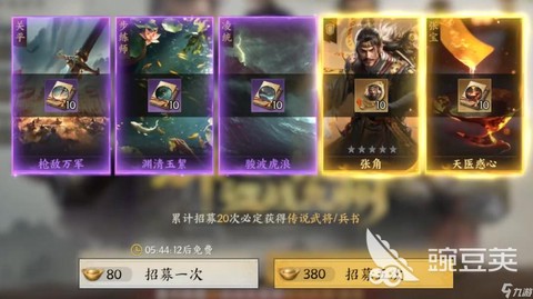 三国群英传怎么抽奖