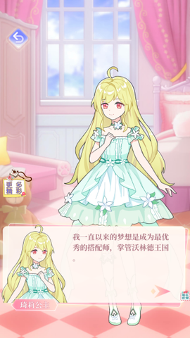 时空恋人装扮图2