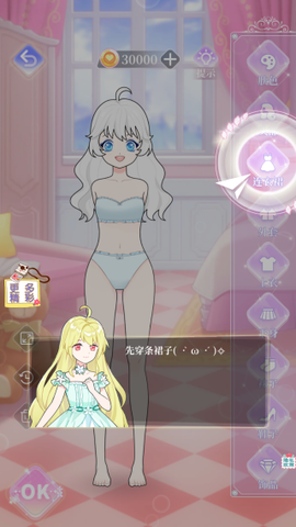 时空恋人装扮图3