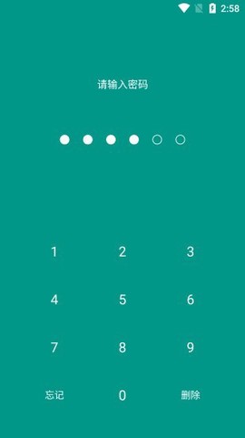 账号密码管家图1