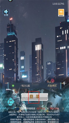 全民枪火2.0[图1]