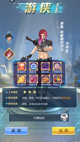 全民枪火2.0[图2]