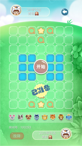 欢乐斗兽棋[图7]