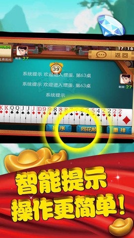 安徽边锋掼蛋[图1]