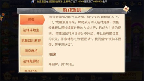 安徽边锋掼蛋[图2]