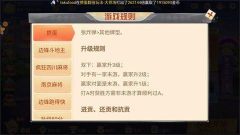 安徽边锋掼蛋[图5]