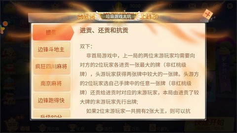 安徽边锋掼蛋[图6]