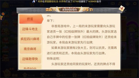 安徽边锋掼蛋[图7]