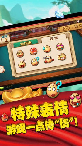 安徽边锋掼蛋图1