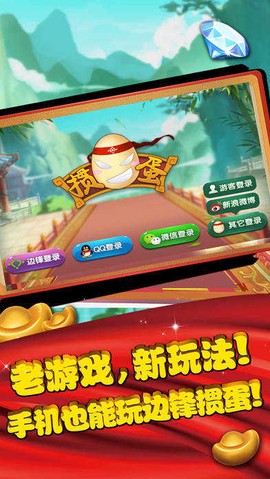 安徽边锋掼蛋图2