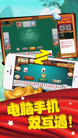 安徽边锋掼蛋图3