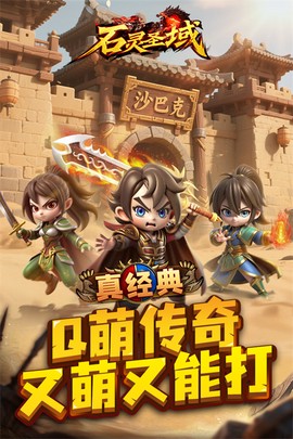 石灵圣域图1