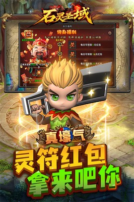 石灵圣域图2