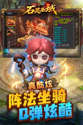石灵圣域图3