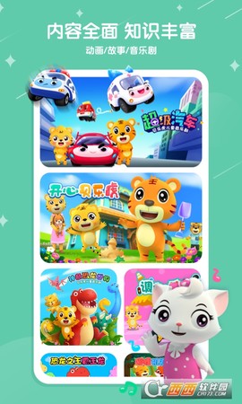 贝乐虎儿歌[图1]