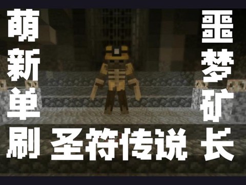 我的世界绑定诅咒是什么