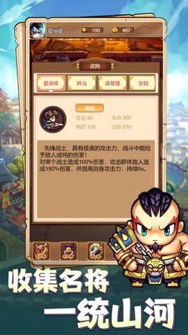 三国小主公[图1]