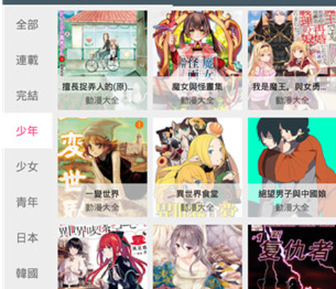 追漫神器[图1]