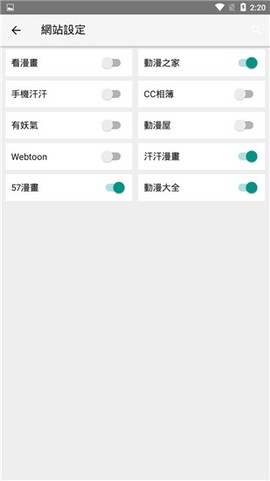 追漫神器图3
