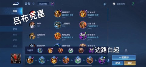 王者荣耀白起怎么玩[图2]