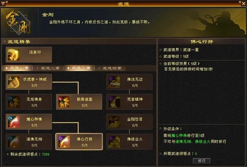 天龙八部如何提高战力