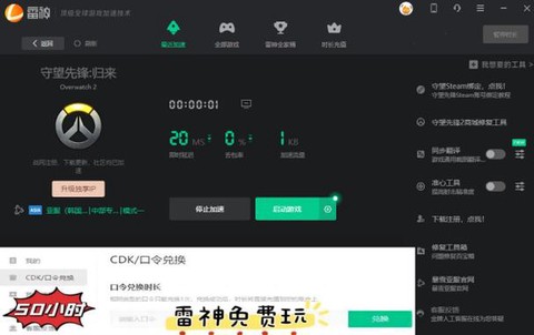 守望先锋怎么看延迟
