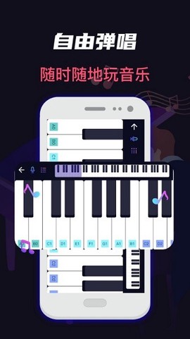 指尖架子鼓钢琴模拟图3