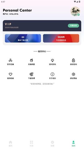 凡是屏幕提醒图2