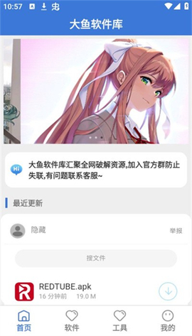 凡是屏幕提醒图3