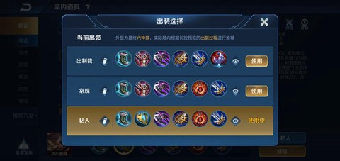 王者荣耀怎么出肉装[图1]