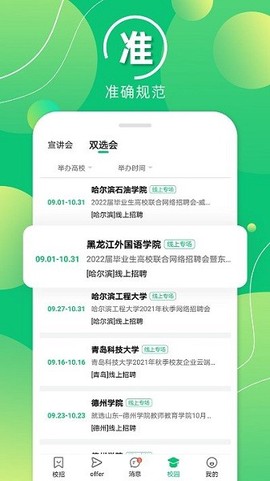 梧桐果校招[图1]