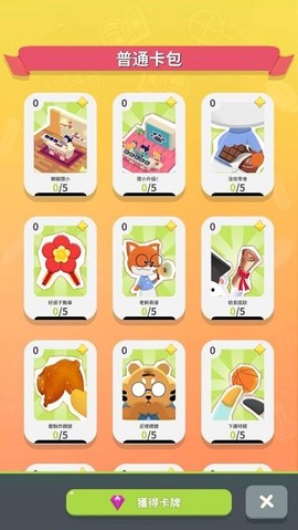 我的動物學院[图1]