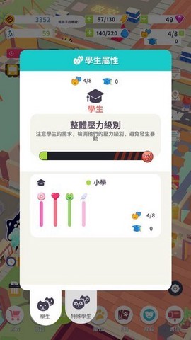 我的動物學院图1