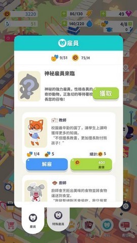 我的動物學院图2