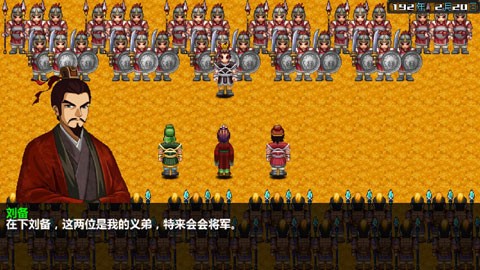 三国大时代4霸王立志图3