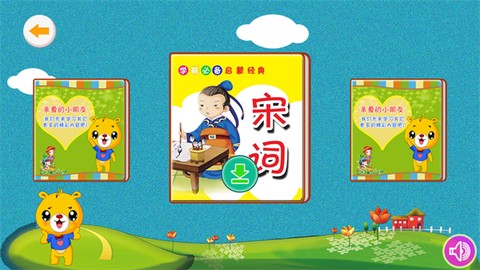 巴比智慧园早教[图4]