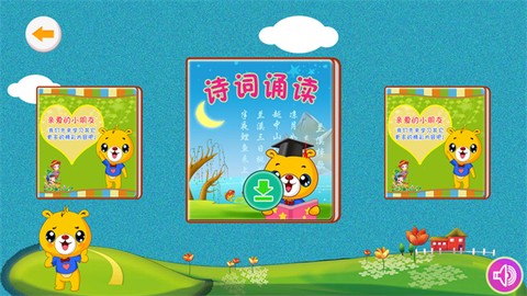 巴比智慧园早教[图5]