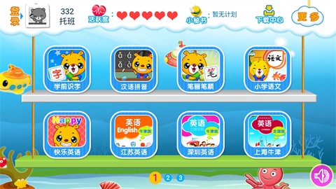 巴比智慧园早教图2