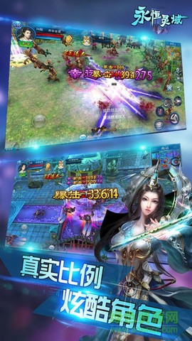 永恒灵域图1